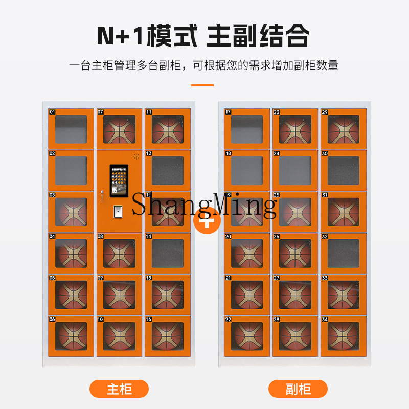 Sports Equipment Rental - SM shared basketball rental storage cabinet